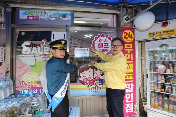 독산3동 범죄예방 사업 대상지_ 서울경찰청장 현장 방문 의 사진79