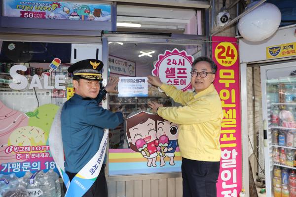 독산3동 범죄예방 사업 대상지_ 서울경찰청장 현장 방문 의 사진80