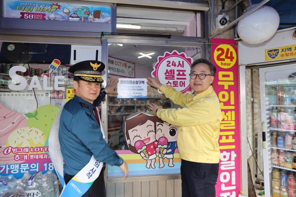 독산3동 범죄예방 사업 대상지_ 서울경찰청장 현장 방문 의 사진81
