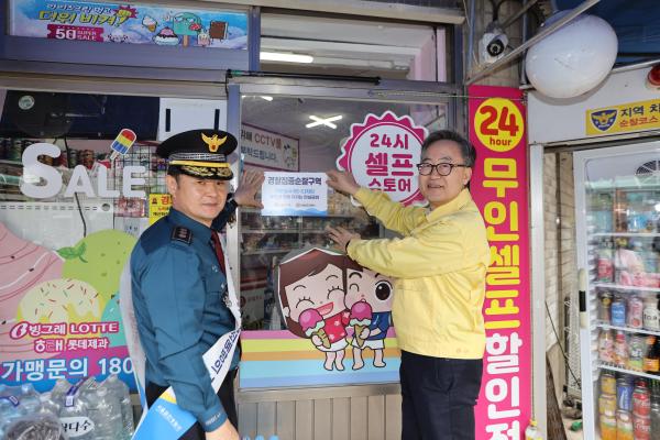 독산3동 범죄예방 사업 대상지_ 서울경찰청장 현장 방문 의 사진83