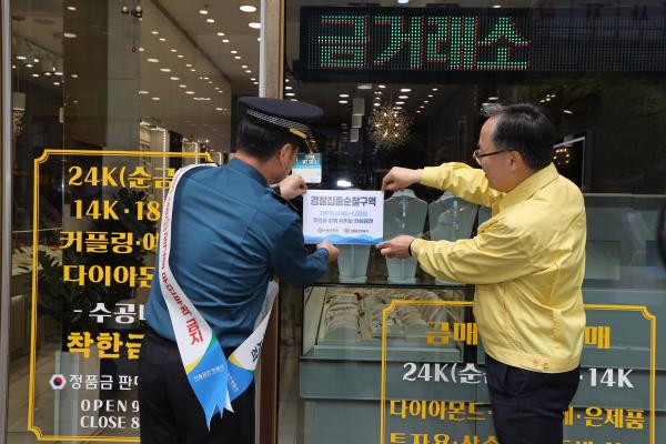독산3동 범죄예방 사업 대상지_ 서울경찰청장 현장 방문 의 사진94
