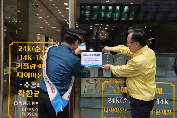 독산3동 범죄예방 사업 대상지_ 서울경찰청장 현장 방문 의 사진95