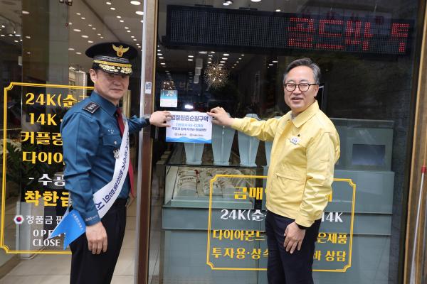 독산3동 범죄예방 사업 대상지_ 서울경찰청장 현장 방문 의 사진98