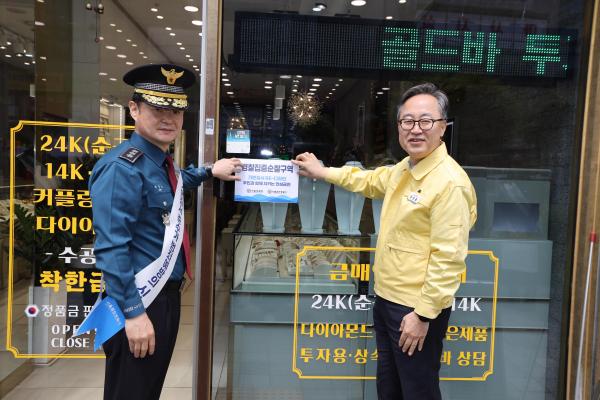 독산3동 범죄예방 사업 대상지_ 서울경찰청장 현장 방문 의 사진99