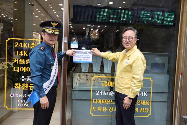 독산3동 범죄예방 사업 대상지_ 서울경찰청장 현장 방문 의 사진102