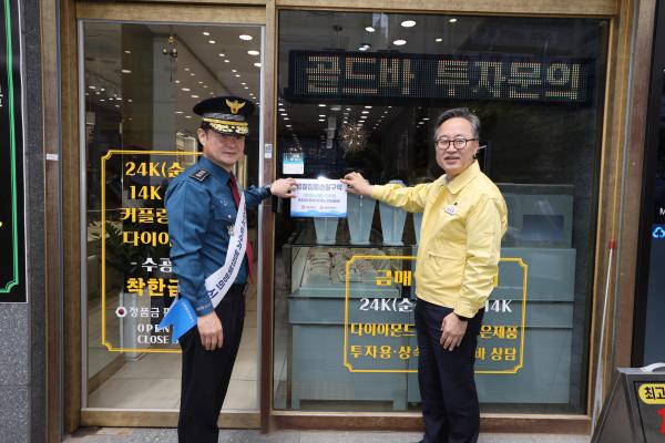 독산3동 범죄예방 사업 대상지_ 서울경찰청장 현장 방문 의 사진103