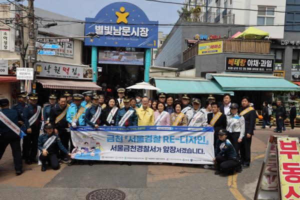 독산3동 범죄예방 사업 대상지_ 서울경찰청장 현장 방문 의 사진105