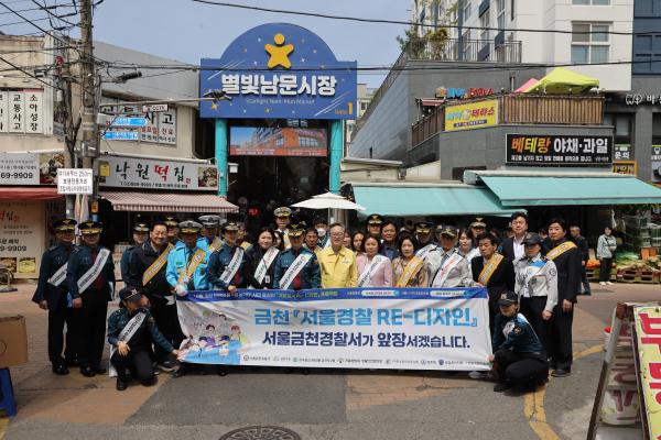 독산3동 범죄예방 사업 대상지_ 서울경찰청장 현장 방문 의 사진112