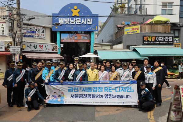 독산3동 범죄예방 사업 대상지_ 서울경찰청장 현장 방문 의 사진122