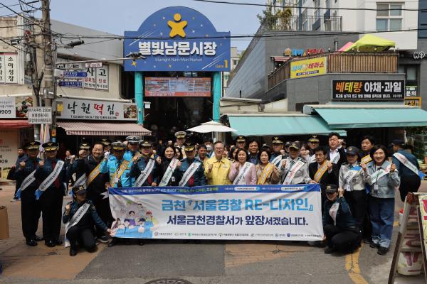 독산3동 범죄예방 사업 대상지_ 서울경찰청장 현장 방문 의 사진128
