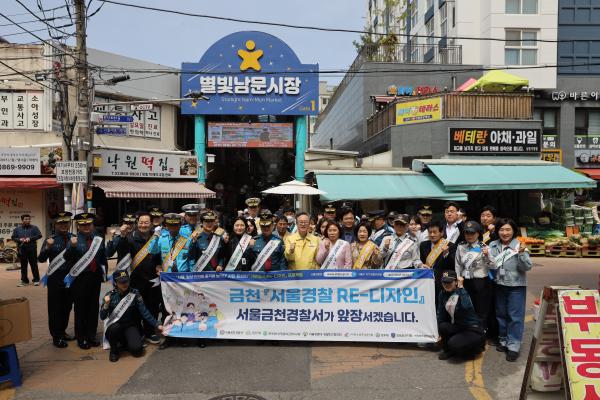 독산3동 범죄예방 사업 대상지_ 서울경찰청장 현장 방문 의 사진130