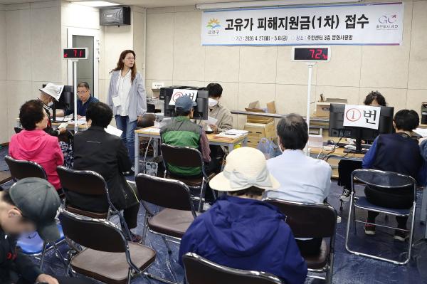 고유가 피해지원금 접수 현장 점검 대표사진