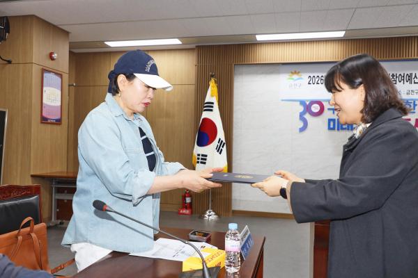 금천구 주민참여예산위원회 감사장수여 대표사진