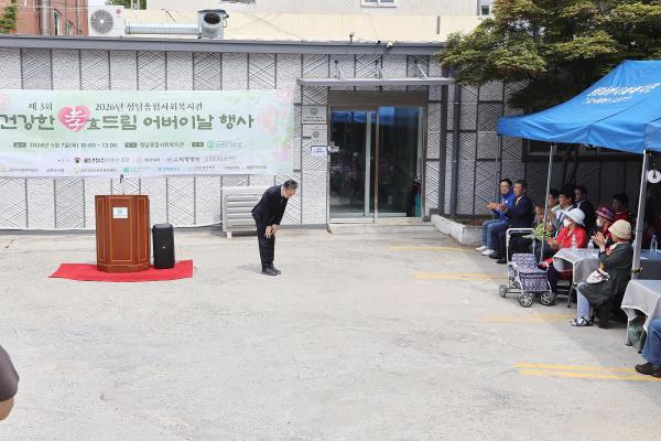 청담종합사회복지관 어버이날 기념 행사 의 사진15