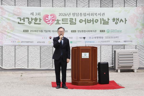 청담종합사회복지관 어버이날 기념 행사 의 사진16