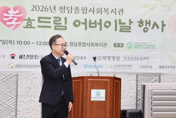 청담종합사회복지관 어버이날 기념 행사 의 사진17