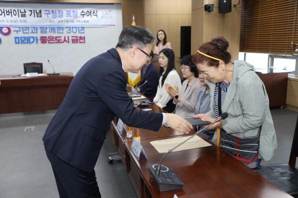 제54회 어버이날 기념 표창 수여식 의 사진10