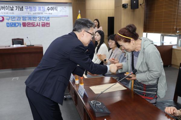 제54회 어버이날 기념 표창 수여식 의 사진11