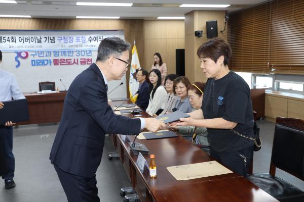 제54회 어버이날 기념 표창 수여식 의 사진12