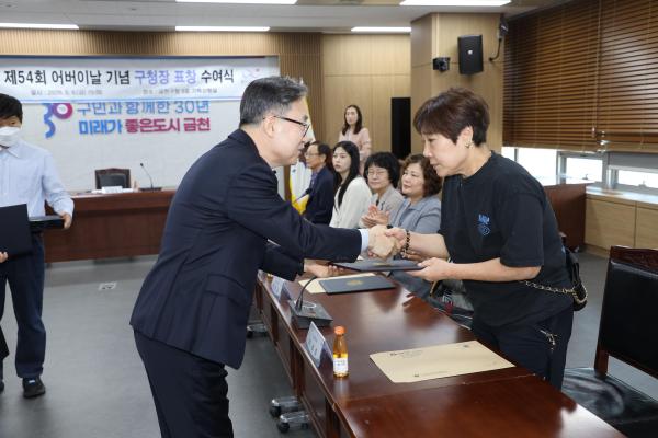 제54회 어버이날 기념 표창 수여식 의 사진13
