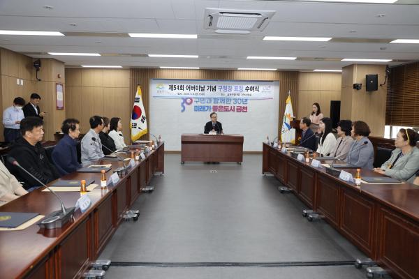 제54회 어버이날 기념 표창 수여식 의 사진28