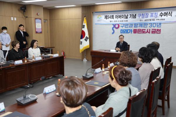 제54회 어버이날 기념 표창 수여식 의 사진29
