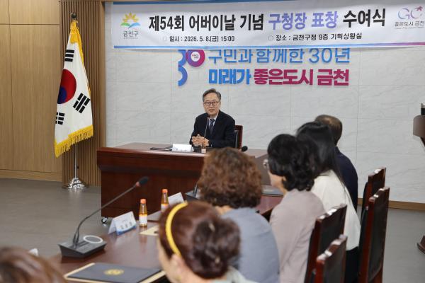 제54회 어버이날 기념 표창 수여식 의 사진30