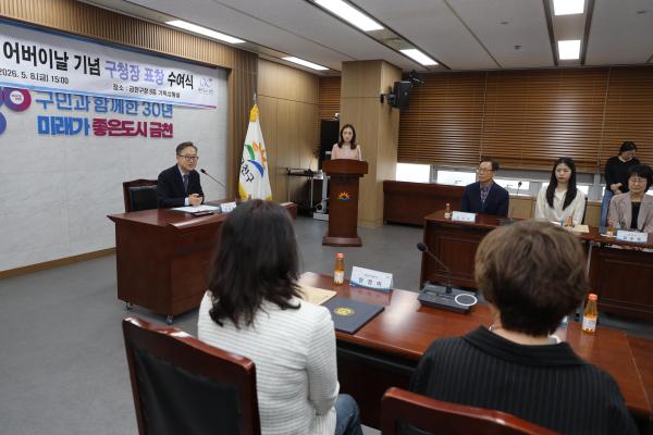 제54회 어버이날 기념 표창 수여식 의 사진32
