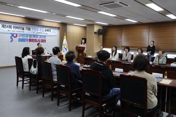 제54회 어버이날 기념 표창 수여식 의 사진33