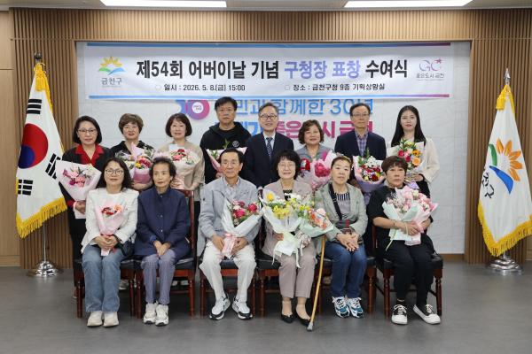 제54회 어버이날 기념 표창 수여식 의 사진35