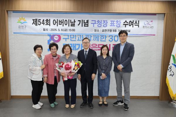 제54회 어버이날 기념 표창 수여식 의 사진36