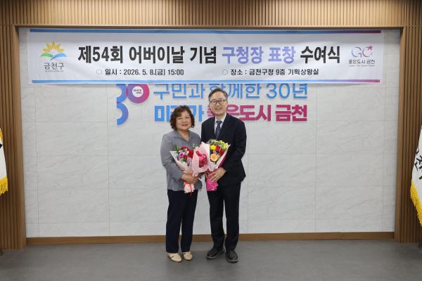 제54회 어버이날 기념 표창 수여식 의 사진37