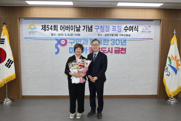 제54회 어버이날 기념 표창 수여식 의 사진38