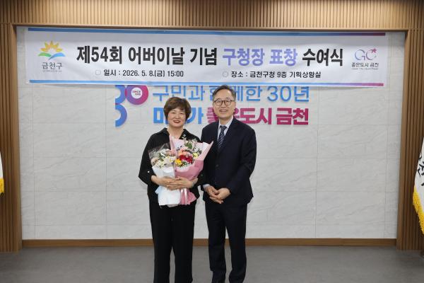 제54회 어버이날 기념 표창 수여식 의 사진39
