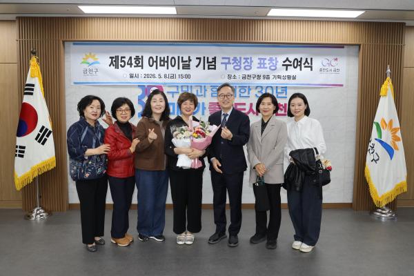 제54회 어버이날 기념 표창 수여식 의 사진40