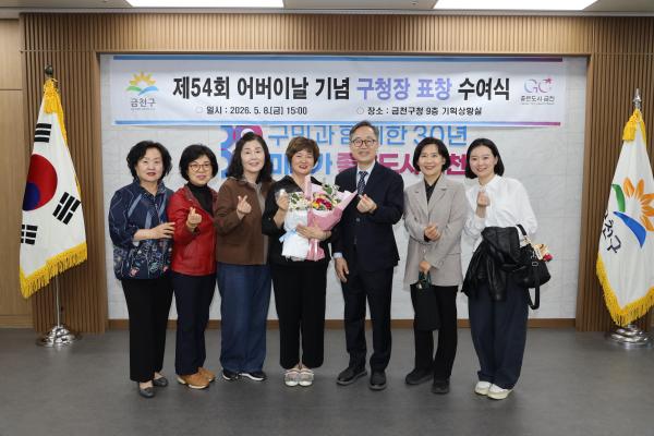 제54회 어버이날 기념 표창 수여식 의 사진41