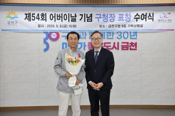 제54회 어버이날 기념 표창 수여식 의 사진42