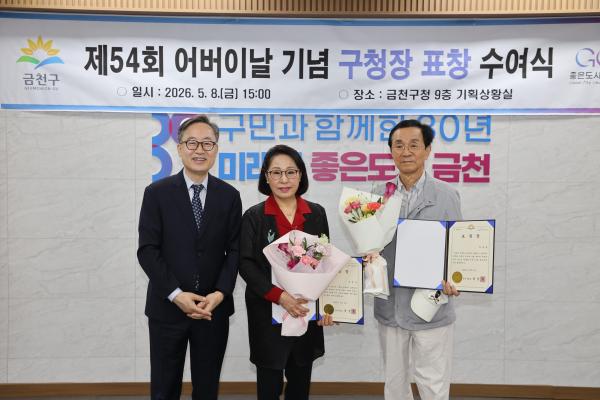 제54회 어버이날 기념 표창 수여식 의 사진43