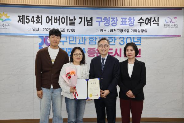 제54회 어버이날 기념 표창 수여식 의 사진44