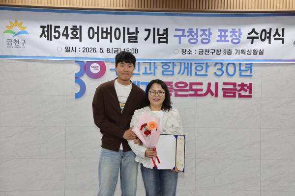 제54회 어버이날 기념 표창 수여식 의 사진45