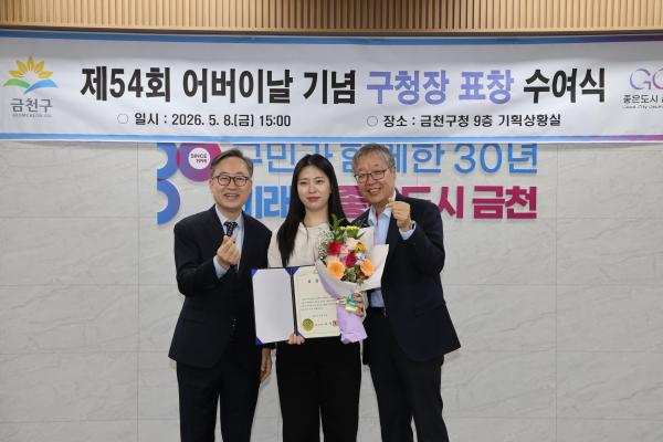제54회 어버이날 기념 표창 수여식 의 사진46