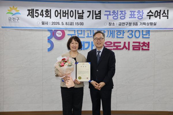 제54회 어버이날 기념 표창 수여식 의 사진47