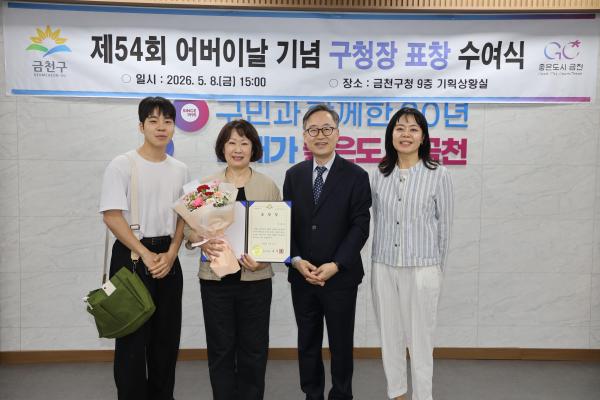 제54회 어버이날 기념 표창 수여식 의 사진48
