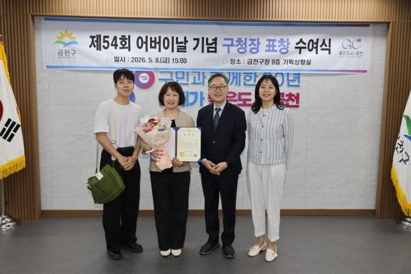 제54회 어버이날 기념 표창 수여식 의 사진49