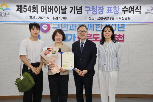 제54회 어버이날 기념 표창 수여식 의 사진50