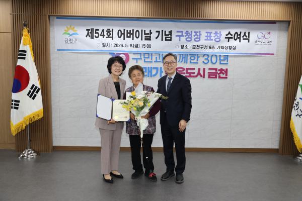 제54회 어버이날 기념 표창 수여식 의 사진51