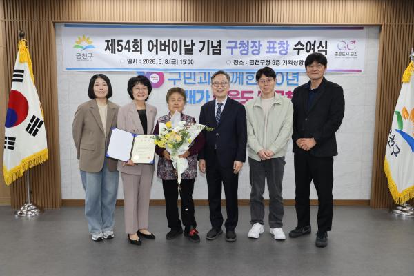 제54회 어버이날 기념 표창 수여식 의 사진53