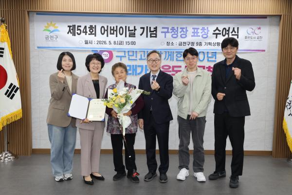 제54회 어버이날 기념 표창 수여식 의 사진54