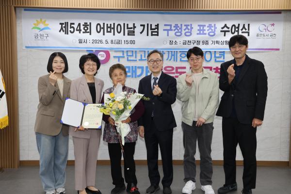 제54회 어버이날 기념 표창 수여식 의 사진55