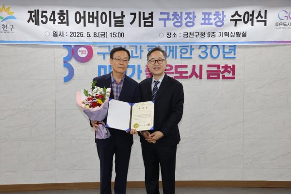 제54회 어버이날 기념 표창 수여식 의 사진56